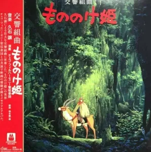 Original Soundtrack - Princess Mononoke: Symphonic Suite (LP) #786212