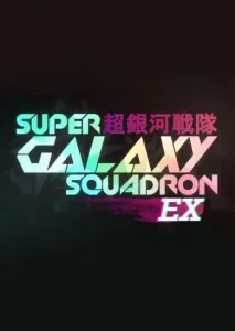 Super Galaxy Squadron EX Steam Key GLOBAL